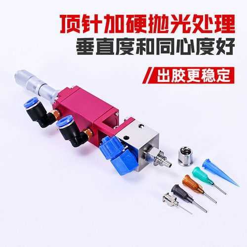 点胶阀微调式精密点胶阀 点胶阀低粘度胶水滴胶阀 千分尺点胶阀