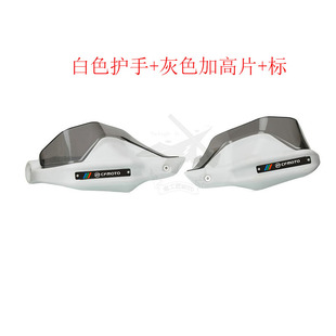 适用于春风800MT护手罩 防风手把黑色挡风加高护手改装摩托车配件