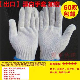 。农活工具12手套劳保布料耐磨工地带胶机械加工S纱线麻线种地60