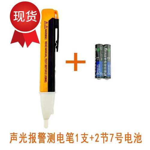 好货测电笔测电家用感应线路检测高精度多功能电工试电专用e非接