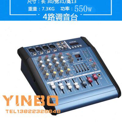 极速46812路专业调音台带功放一体机舞台婚庆演出蓝牙大功率调音
