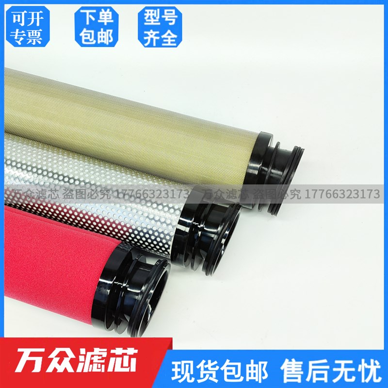 替代汉粤冷干机空气精密过滤器滤芯E9-44-II E7-44-II E5-44-II