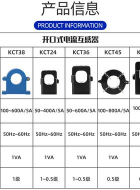 开口式电流互感器KCT38/36/45小型开启开合式计量用圆形三相200/5