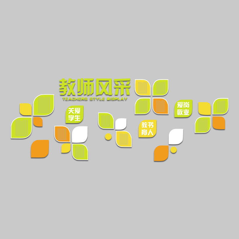 幼儿园面装饰教师办公p室形象文化墙贴风采展示照片培训机构托管