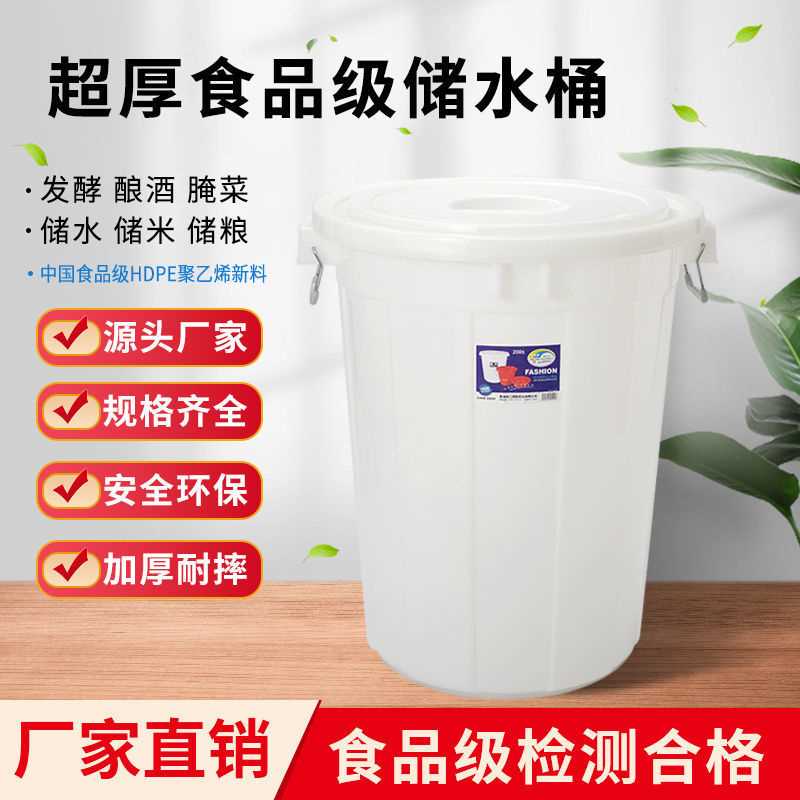 加厚水桶家用储水用带盖子大号特大小蓝白胶桶塑料桶圆桶大桶