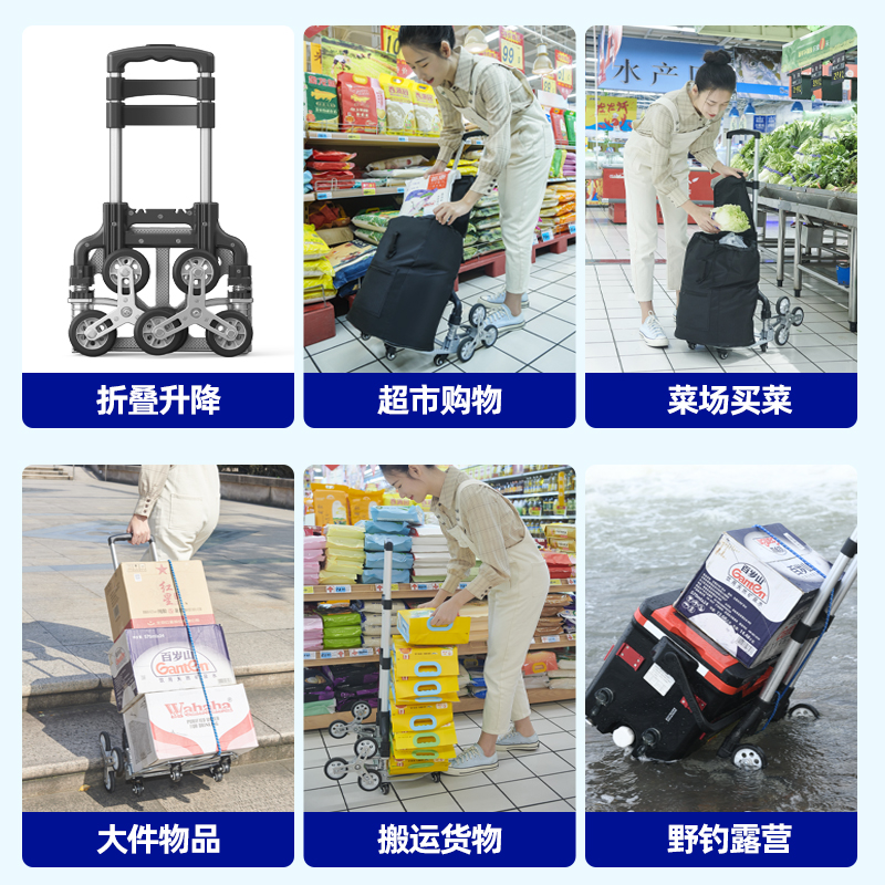 爬楼手拉车可携式拉货行李车拉杆车搬运推车推车购物摺叠买菜小拉