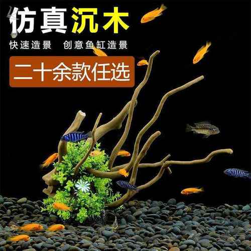 鱼缸装饰造景沉水木造型成品开放式套餐假水草塑料高款大水草绿