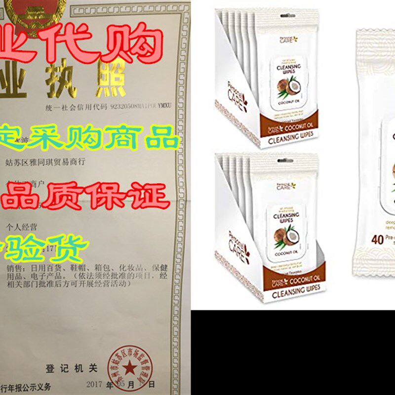 Personal Care Coconut Oil Cleansing Wipes, Makeup Remover