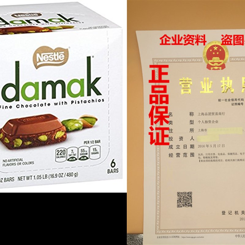 Nestle Damak Fine Chocolate with Pistachios, 2.82 Ounce (6