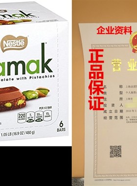 Nestle Damak Fine Chocolate with Pistachios, 2.82 Ounce (6