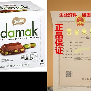 Chocolate with Pistachios Nestle Ounce Fine 2.82 Damak