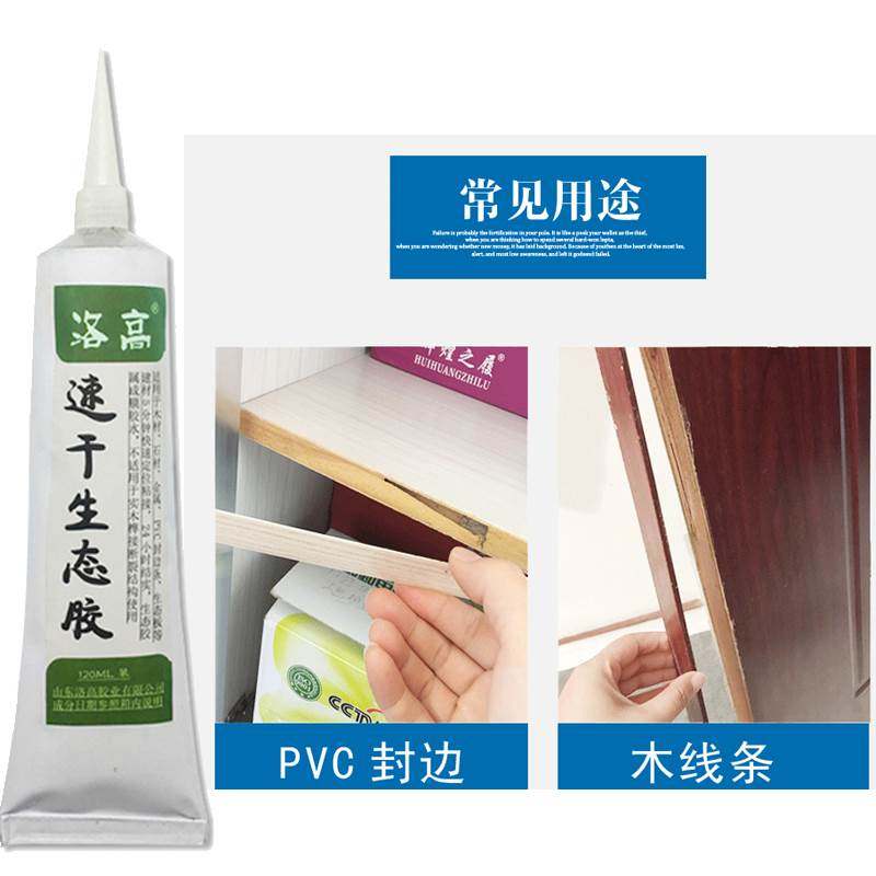 木工万用胶生态板封边门边条胶水强力木工胶地板木门贴皮快乾胶水