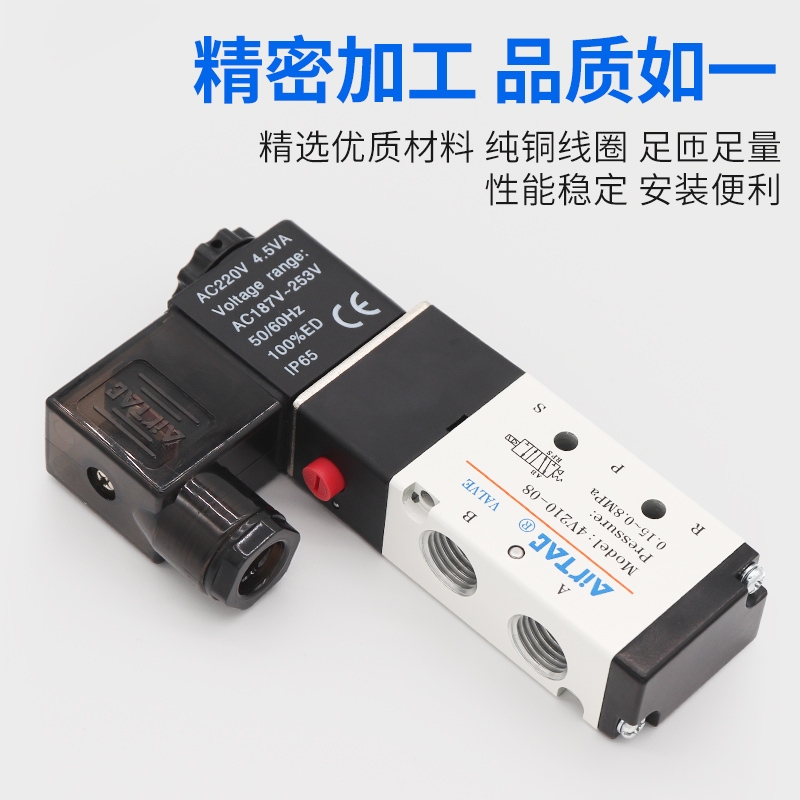 原装亚德客电磁阀4V210-08换向阀24V气阀气动控制阀220V二位五通