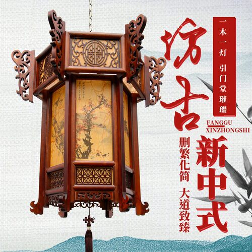 极速中式仿古实木宫灯别墅大门门头中国风阳台户外发光太阳能灯笼