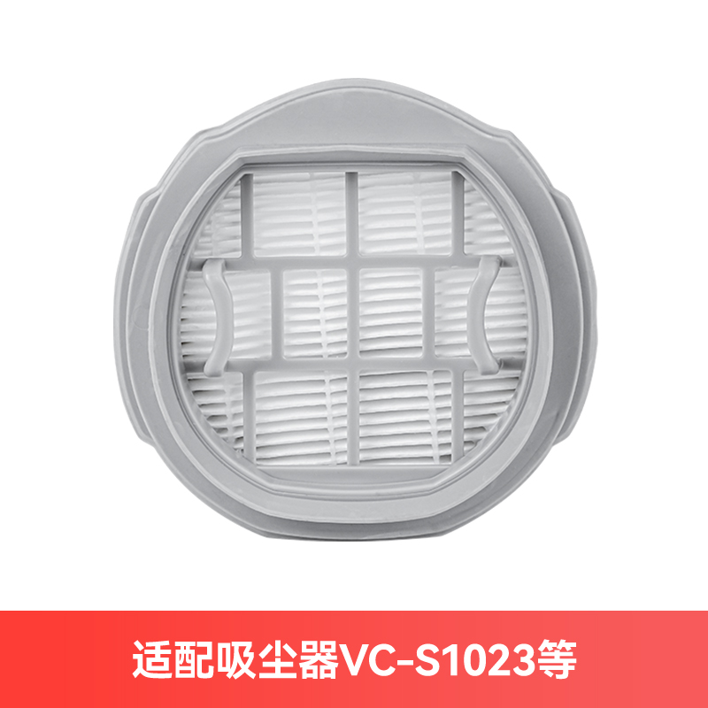 万创适配莱克VC-S1023吸尘器配件滤网海帕HEPA过滤网滤芯电机滤网