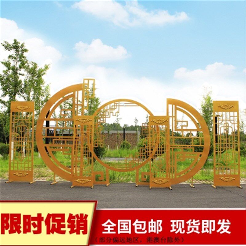 极速新中式婚庆道具中华门铁艺屏风雕花背景弥香七件套摆件婚礼路