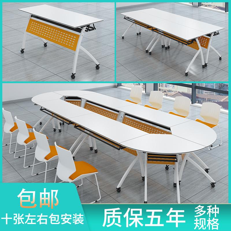 简约多功能移动可组合办公折叠桌会议桌培训桌椅长条桌学生用课桌