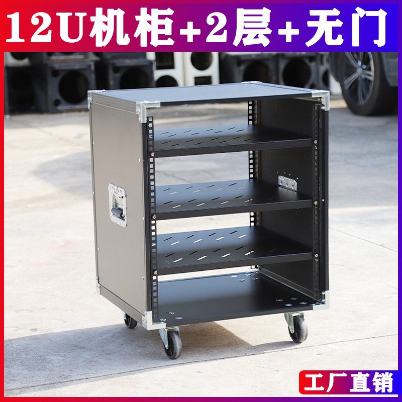 极速简易机柜设备柜调音台架子演出机箱舞台航空箱功放机柜12U16