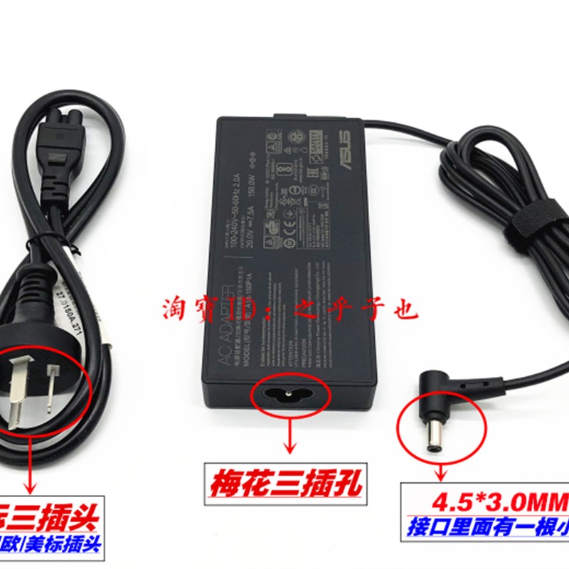 原装华硕无畏Pro14 15 K6400Z K6500Z M6500Q充电源配接器线150W