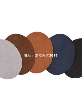 Oval Shape PU Leather Patch Repair Sewing Elbow Knee Patches