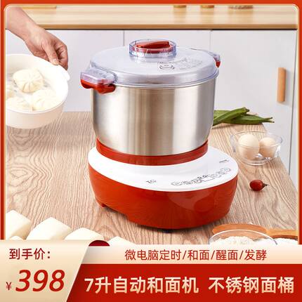 极速和面机家用8L大容量面食机面粉搅拌机醒面揉面团机器全自动厨