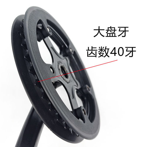 折叠车牙盘单速车40齿曲柄套装自行车链条盘脚踏杆方孔单车配件