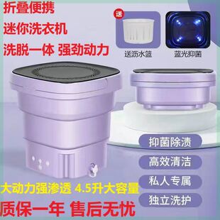 折叠洗衣机洗脱一体全自动迷你便携式 洗衣机洗袜神器 婴儿内衣内裤