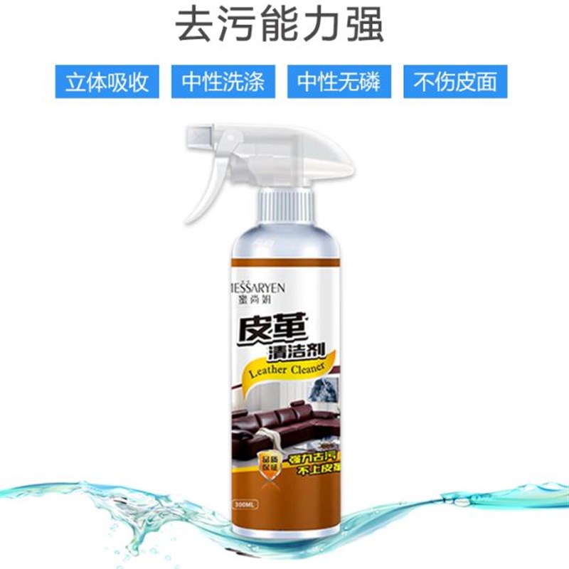 擦真皮质沙发清洁剂皮革皮具强力去污清洗液皮牀养护理神器免水洗