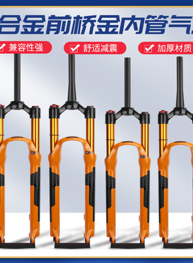 山地车气叉三拓山地自行车气压前叉26寸27.5寸29寸肩控锁死带阻尼