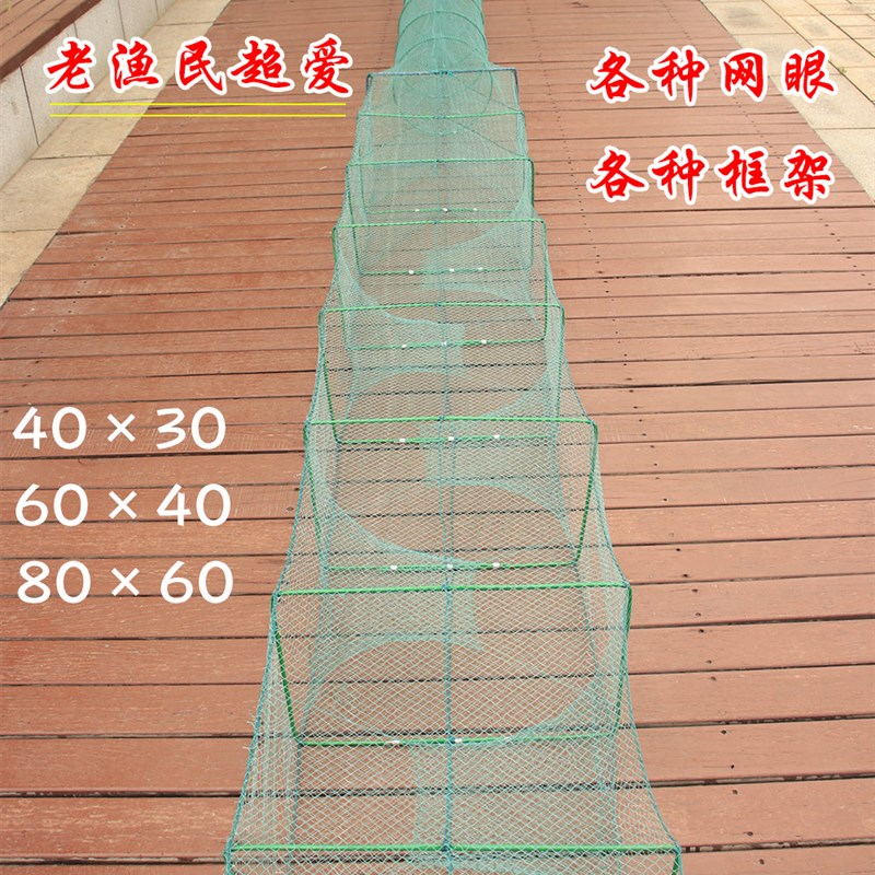 10米35米有结网大框架虾笼螃蟹笼龙虾网养殖大鱼笼加粗丝折叠鱼网