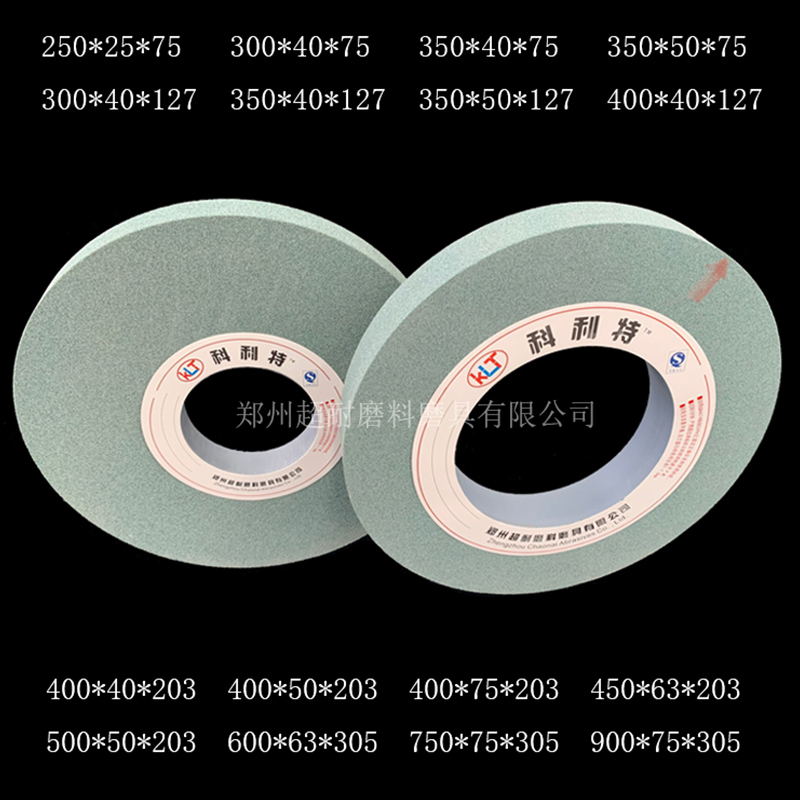 GC绿碳化硅砂轮片 300*40*127 400*50*127磨床内圆磨外圆磨无心磨