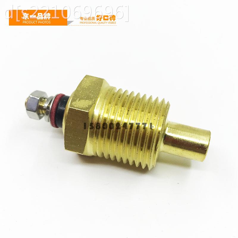 挖掘机配件 徐工厦工柳工康明斯B3.3发动机水温传感器温度感应塞