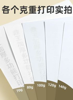 500Sheets A4 Laser Inkjet Printer Copier Paper 80g Double A