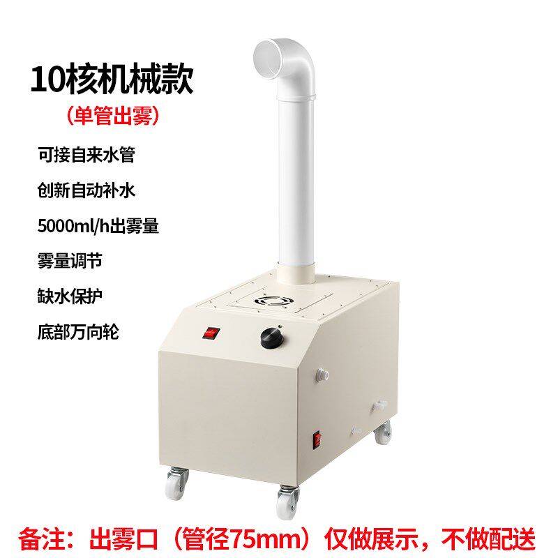 极速加湿器工业大雾量商用烟叶大型保鲜蔬菜喷雾回潮车间静电防尘