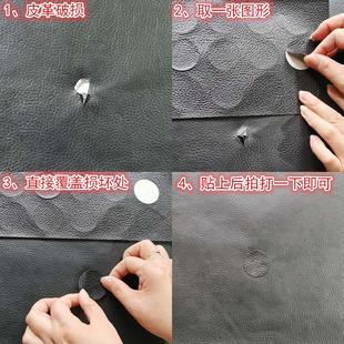 自粘皮革面料皮质沙发汽车座椅KTV烟洞圆形免剪修补破洞贴章