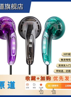 原道耳机一代经典版网红平头塞3.5/TypeC有线控带麦MX500独到韵味
