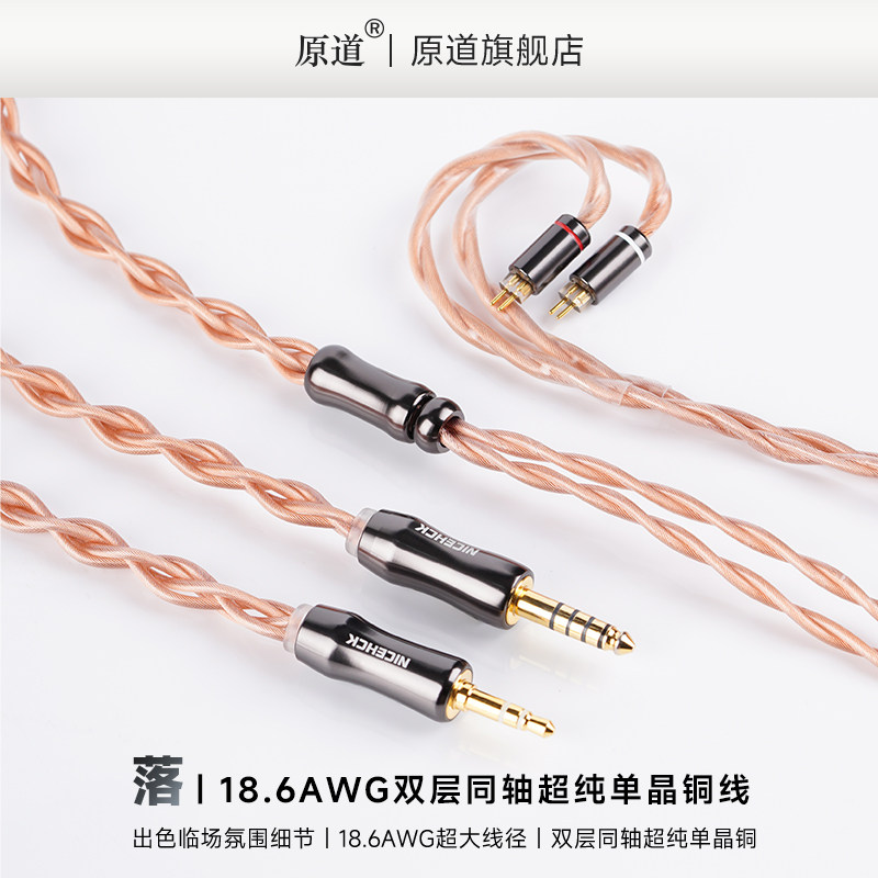 YUANDAO原道落升级线泪耳机升级可换HIFI发烧耳机线