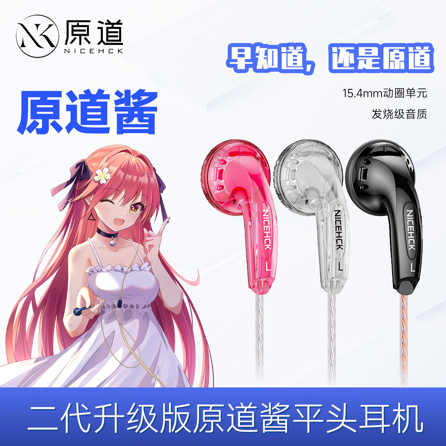 原道耳机二代平头塞-原道酱有线耳机HiFi升级版MX500网红爆款塞