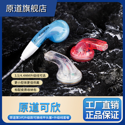原道YUANDAO第三代酱-原道可欣可换线平头塞HiFi带麦线控有线耳机