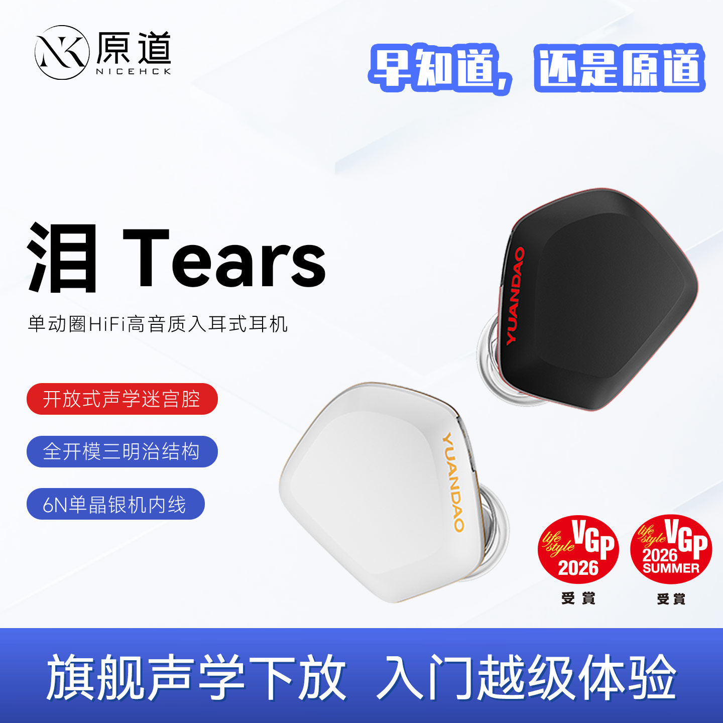 YUANDAO原道Tears泪入耳式DSP有线耳机单动圈HiFi高音质游戏音乐
