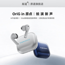 YUANDAO原道OriG 蓝牙耳机降噪HiFi音质游戏真无线 in原点入耳式