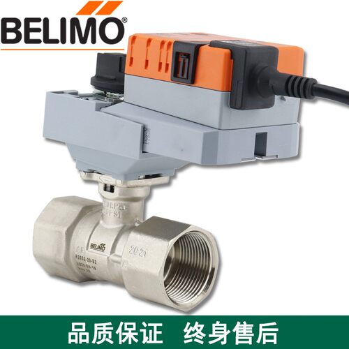 BELIMO搏力谋电动球阀调节开关两通比例阀DN20/25/32/40/50博力谋