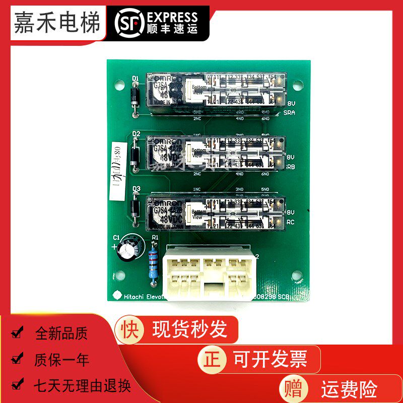 适用于日立电梯继电器13508298 SCB 16506193-A 13503456微动平层