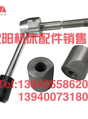 大连机床CD6140A 6150台尾手柄座13715尾座手柄13719把手轧块夹子