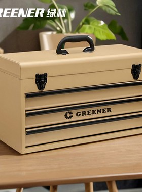 【GREENER收纳箱】绿林高颜值五金工具收纳盒多层金属储物盒ins风