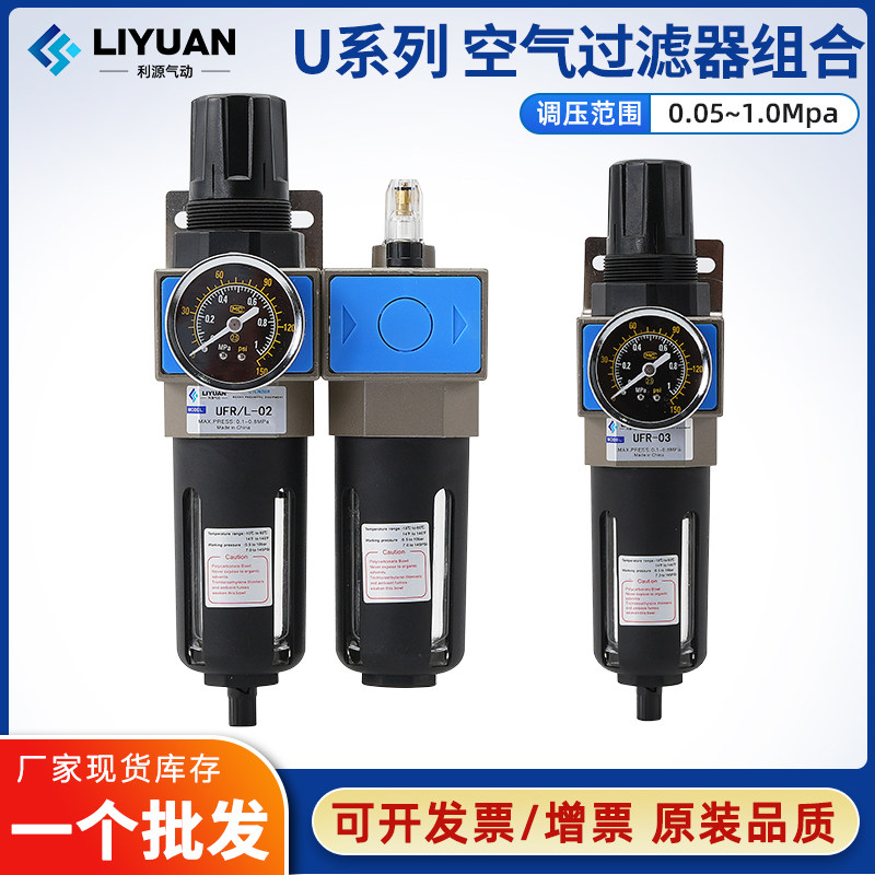 SHAKO台湾新恭型UFR/L-04气源处理器UFR-02/03/04空气调压过滤器
