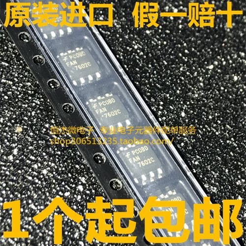 假一赔十 FAN7602C 7602C FAN7602CMX 贴片SOP8电源管理IC 原装