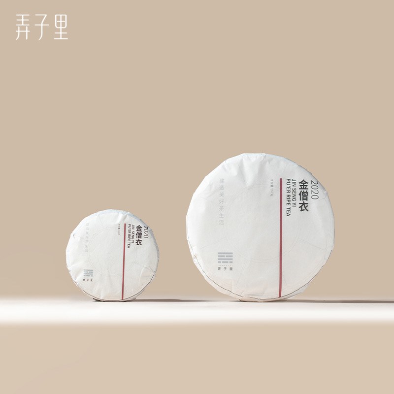 弄子里 2020金僧衣100g/357g饼茶.新会陈皮+布朗山古树熟普图片
