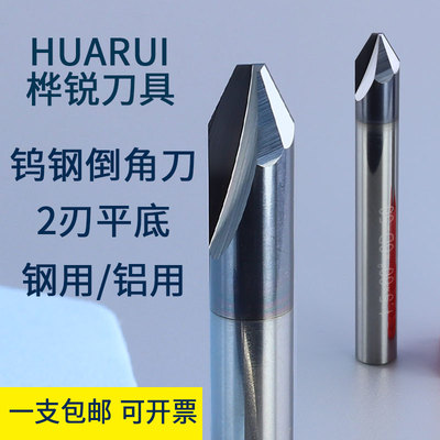 平底倒角刀90度60度120度不锈钢钨钢合金立铣刀斜边数控锥度雕刻