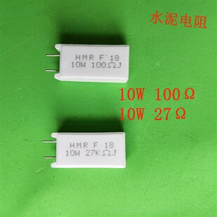 27K 100 适用于格力多联机驱动板直插水泥陶瓷电阻10W
